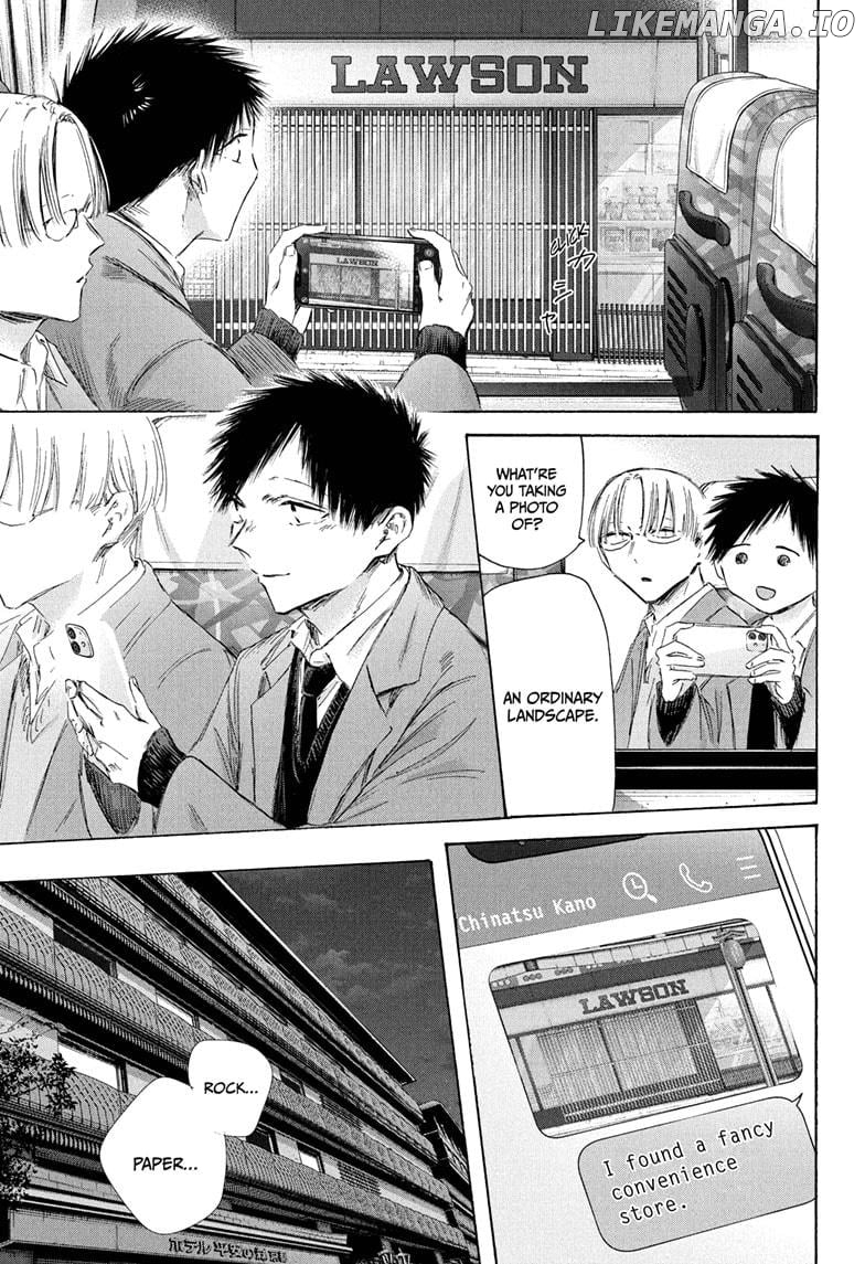 Blue Box, Chapter 200 image 11